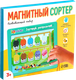 Миниатюра изображения товара Сортер Zabiaka IQ Магнитный сортер / 10719797