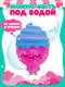 Миниатюра изображения товара Игрушка антистресс Funky Toys Бамбли Candy Crew / FT240702-12
