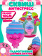 Миниатюра изображения товара Игрушка антистресс Funky Toys Бамбли Candy Crew / FT240702-12