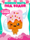 Миниатюра изображения товара Игрушка антистресс Funky Toys Глэйзи Candy Crew / FT240702-9