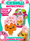 Миниатюра изображения товара Игрушка антистресс Funky Toys Глэйзи Candy Crew / FT240702-9