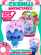 Миниатюра изображения товара Игрушка антистресс Funky Toys Милли Candy Crew / FT240702-1
