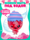 Миниатюра изображения товара Игрушка антистресс Funky Toys Свитис Candy Crew / FT240702-4