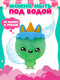 Миниатюра изображения товара Игрушка антистресс Funky Toys Фрутис Candy Crew / FT240702-11