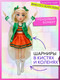 Миниатюра изображения товара Кукла с аксессуарами Funky Toys Glam Teens Рокси / GT00005