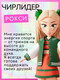 Миниатюра изображения товара Кукла с аксессуарами Funky Toys Glam Teens Рокси / GT00005
