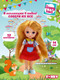 Миниатюра изображения товара Кукла Funky Toys Рокси / FT0758131-6