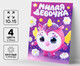 Миниатюра изображения товара Набор алмазной вышивки Школа талантов Милая девочка / 10570993