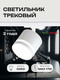 Миниатюра изображения товара Трековый светильник Truenergy 21139