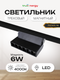 Миниатюра изображения товара Трековый светильник Truenergy 31005