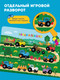 Миниатюра изображения товара Развивающая книга Abumba Fingerbook Синий трактор / ABU-FING-04