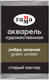 Миниатюра изображения товара Акварельная краска ГАММА Старый мастер / 200521652 (2.6мл, умбра зеленая)