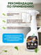 Миниатюра изображения товара Очиститель для мебели BIOSOAP Furniture polish Для очистки и полировки мебели (750мл)