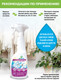 Миниатюра изображения товара Пятновыводитель BIOSOAP Stain Remover (750мл)