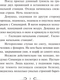 Миниатюра изображения товара Художественная книга АСТ Снежная страна, мягкая обложка (Кавабата Ясунари)