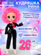 Миниатюра изображения товара Кукла Happy Valley Кудряшка Рина / 9903205 (розовый)