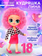 Миниатюра изображения товара Кукла Happy Valley Кудряшка Лина / 9903209 (розовый)