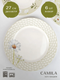 Миниатюра изображения товара Набор тарелок Nouvelle Camila / 0310051-Н6