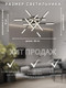 Миниатюра изображения товара Люстра Aitin-Pro C9039/6 (черный)