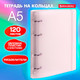 Миниатюра изображения товара Тетрадь Brauberg 404634 (120л, розовый)