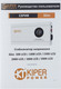 Миниатюра изображения товара Стабилизатор напряжения Kiper Power Slim 500 LCD (500VA/300W)