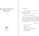 Миниатюра изображения товара Книга АСТ Машенька, мягкая обложка (Набоков Владимир)
