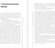 Миниатюра изображения товара Книга АСТ Психологический вампиризм, твердая обложка (Литвак Михаил)