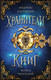 Миниатюра изображения товара Книга Эксмо Книга Фантазий, твердая обложка (Хагеманн Андреас)