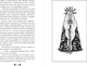 Миниатюра изображения товара Художественная книга Эксмо Хозяйка болот, твердая обложка (Шитова Екатерина)