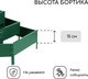 Миниатюра изображения товара Грядка модульная GREENGO 3 яруса 60–100–140см (зеленый)