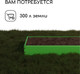 Миниатюра изображения товара Грядка модульная GREENGO Оцинкованная 195x100x15см (зеленый)