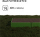 Миниатюра изображения товара Грядка модульная GREENGO Оцинкованная 390x100x15см (зеленый мох)