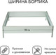 Миниатюра изображения товара Грядка модульная GREENGO Клумба оцинкованная Квадро 100x100x15