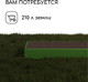 Миниатюра изображения товара Грядка модульная GREENGO Оцинкованная 195x70x15см (зеленый)