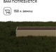 Миниатюра изображения товара Грядка модульная GREENGO Оцинкованная 195x50x15см