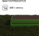 Миниатюра изображения товара Грядка модульная GREENGO Оцинкованная 195x100x34см (зеленый)