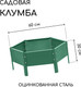 Миниатюра изображения товара Грядка модульная GREENGO 60см (зеленый)