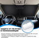 Миниатюра изображения товара Защитный козырек для авто Frost Guard 6705000066A (серый)