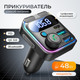 Миниатюра изображения товара FM-модулятор Soft Drive 102700635A (черный)