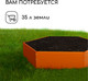 Миниатюра изображения товара Грядка модульная GREENGO 60см (оранжевый)
