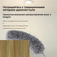 Миниатюра изображения товара Щетка для пыли Sundays Home 6499002874A