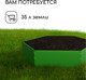 Миниатюра изображения товара Грядка модульная GREENGO 60см (ярко-зеленый)