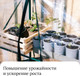 Миниатюра изображения товара Парник GREENGO 2 полки 93x22x69см металлический каркас 80мкм