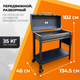 Миниатюра изображения товара Мангал STEEL GRILL Profi BBQ STG-85/4