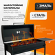 Миниатюра изображения товара Мангал STEEL GRILL Profi BBQ STG-85/4