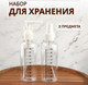 Миниатюра изображения товара Набор флаконов для косметики Onlytop Со шкалой деления / 5148307 (2шт, белый/прозрачный)