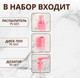 Миниатюра изображения товара Набор флаконов для косметики Onlytop Со шкалой деления / 3547452 (3шт, розовый)