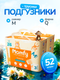Миниатюра изображения товара Подгузники-трусики детские Momfy 3 размер М (2x26шт)