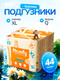 Миниатюра изображения товара Подгузники-трусики детские Momfy 5 размер XL (2x22шт)