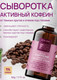 Миниатюра изображения товара Сыворотка для век Family Forever Factory Активный кофеин от темных кругов и отеков под глазами (50мл)